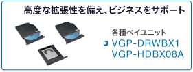 VGP-DRWBX1,VGP-CRWBX1,VGP-HDBX08A