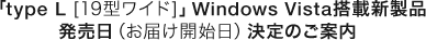 utype L [19^Ch]vWindows VistaڐVi(͂Jn)̂ē