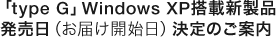 utype GvWindows XPڐVii͂Jnĵē