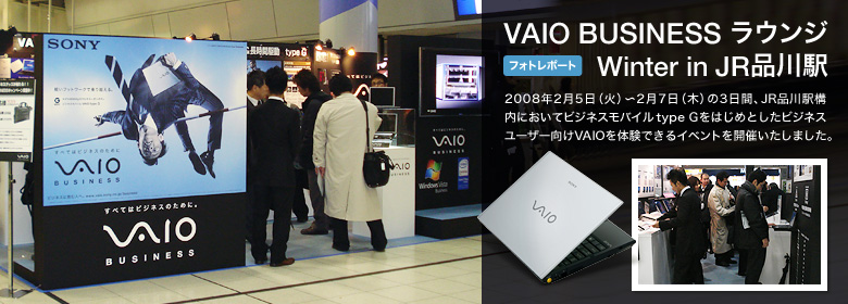 VAIO BUSINESS EW Winter in JRiwHc`