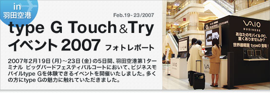 type G Touch & Try Cxg 2007 inHc`