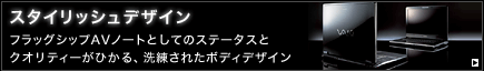 �X�^�C���b�V���f�U�C��