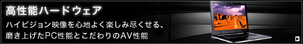 �����\�n�[�h�E�F�A
