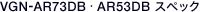 VGN-AR73DB�EAR53DB �X�y�b�N
