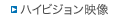 �n�C�r�W�����f��