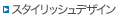 �X�^�C���b�V���f�U�C��