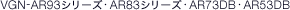 VGN-AR93�V���[�Y�EAR83�V���[�Y�EAR73DB�EAR53DB