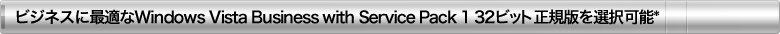 rWlXɍœKWindows Vista Business with Service Pack 1 32rbgKłI\*