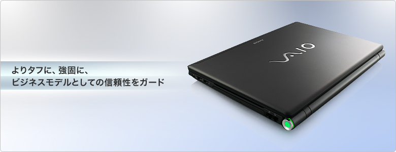 よりタフに、強固に、ビジネスモデルとしての信頼性をガード