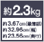 }ŁF2.3kg&%10;3.67cm(Ŕ)&%10;32.96cm()&%10;23.56cm(s)