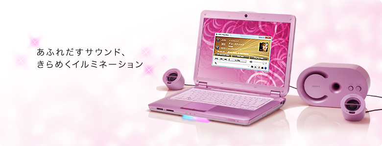 あふれだすサウンド、きらめくイルミネーション