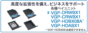 VGP-DRWBX1,VGP-CRWBX1,VGP-HDBX08A,VGP-HDABX1