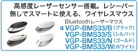 VGP-BMS33EVGP-BMS33/S