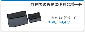 VGP-CP7