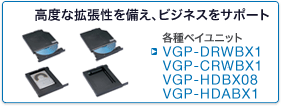 VGP-DRWBX1,VGP-CRWBX1,VGP-HDBX08EHDBX08,VGP-HDABX1