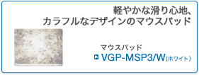 VGP-MSP3