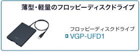 VGP-UFD1