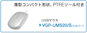 VGP-UMS20