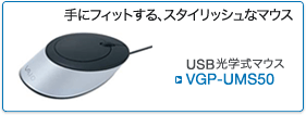 VGP-UMS50
