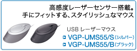 VGP-UMS55/B VGP-UMS55/S