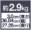 2.9kg