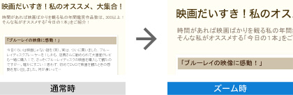 画面を拡大しても読みやすい文字を実現する、ドキュメントズーム