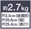 2.7kg