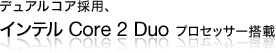 fARA̗pACe Core 2 Duo vZbT[