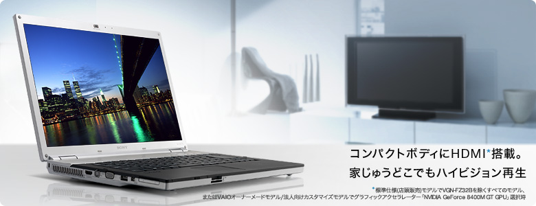 コンパクトボディにHDMI搭載。家じゅうどこでもハイビジョン再生