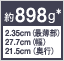 898g