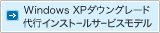 Windows XP_EO[hsCXg[T[rXf