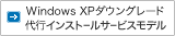 Windows XP_EO[hsCXg[T[rXf