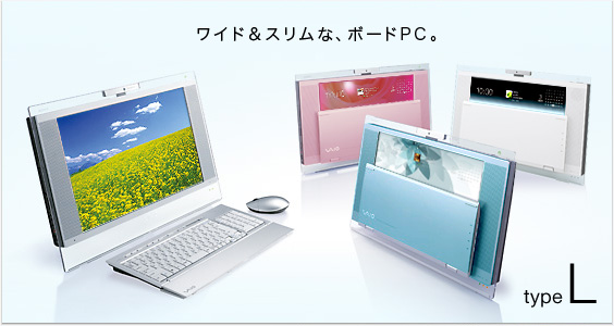 ワイド&スリムな、ボードPC。
