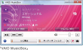 VAIO MusicBox