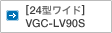 m24^Chn VGC-LV90S