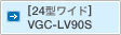 m24^Chn VGC-LV90S