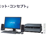 ソニー製品情報 | VAIO (法人向け) | type R master ソニー製品情報 | VAIO (法人向け) | type R master