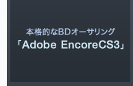 {iIBDI[TO
uAdobe EncoreCS3v