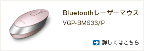 Bluetooth [U[}EX VGP-BMS33