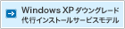 Windows XP _EO[hsCXg[T[rXf