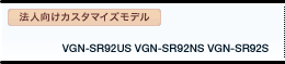 VAIOI[i[[hf VGN-SR92US SR92NS SR92S XybN