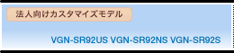 VAIOI[i[[hf VGN-SR92US SR92NS SR92S XybN