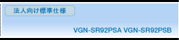 WdliX̔jf VGN-SR91PSA SR91PSB XybN