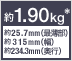 1.90kg