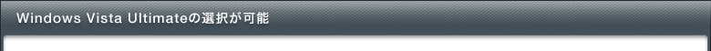 Windows Vista UltimatȇI\