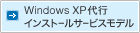 Windows XPsCXg[T[rXf