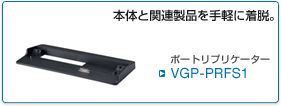 VGP-PRFS1