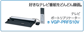 VGP-PRFS10V