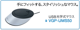 VGP-UMS50