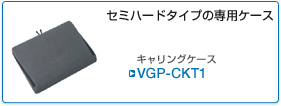 VGP-CKT1